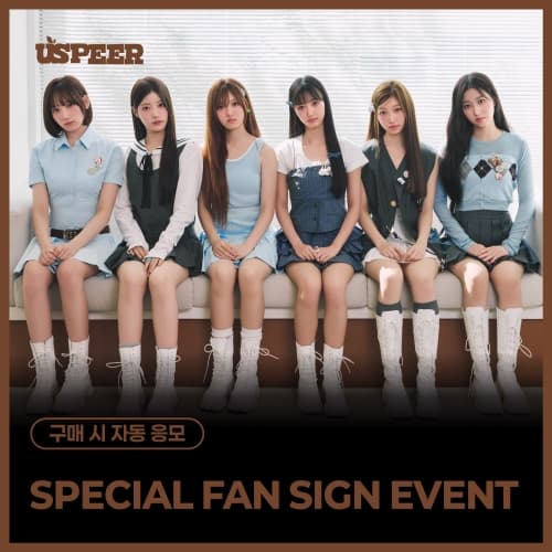 [8/14 SPECIAL FAN SIGN EVENT] USPEER - 1st MINI ALBUM [BITE DISTRICT] (随机)