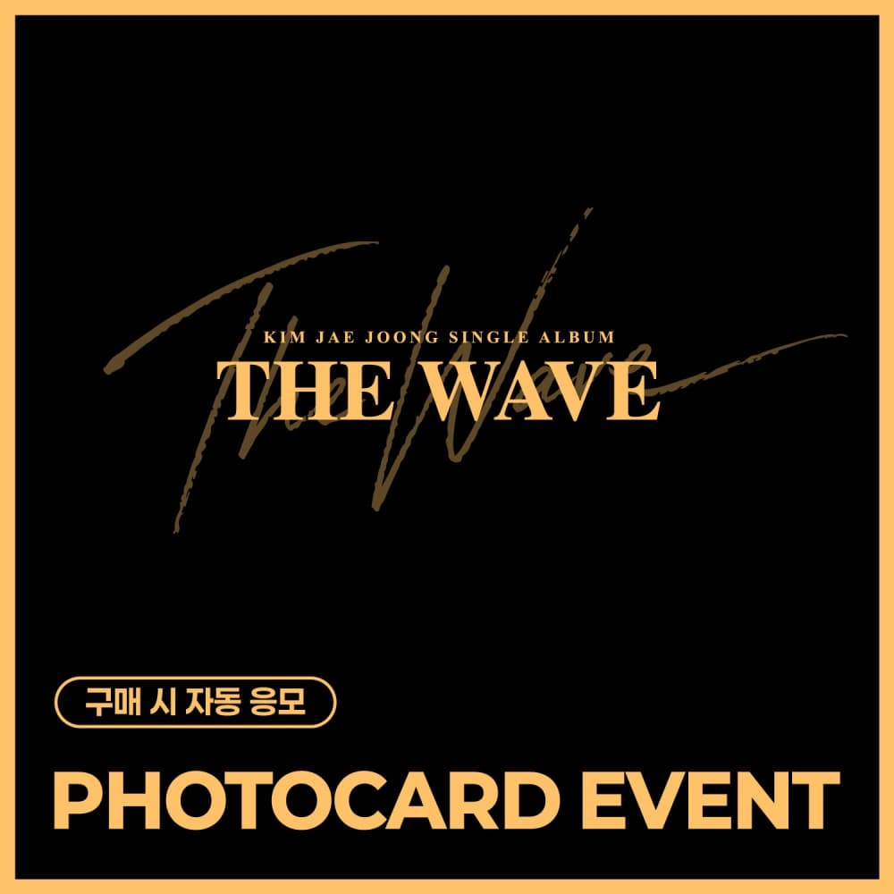 [PHOTOCARD EVENT] 김재중 (KIM JAE JOONG) - SINGLE ALBUM [THE WAVE]