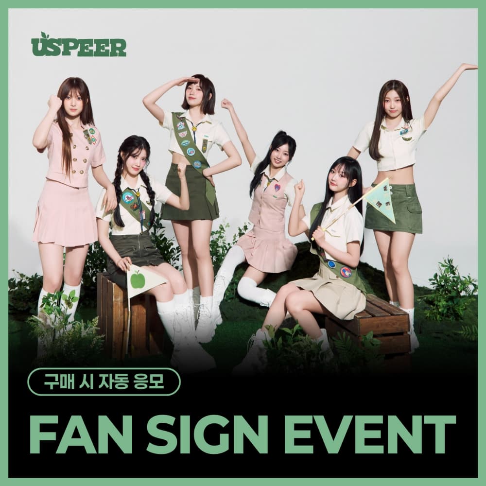 [8/17 FAN SIGN EVENT] USPEER (유스피어) - 1st MINI ALBUM [BITE DISTRICT] (랜덤)