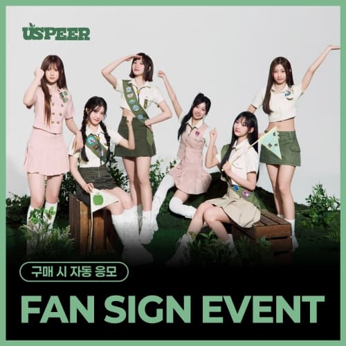 [8/17 FAN SIGN EVENT] USPEER (유스피어) - 1st MINI ALBUM [BITE DISTRICT] (랜덤)