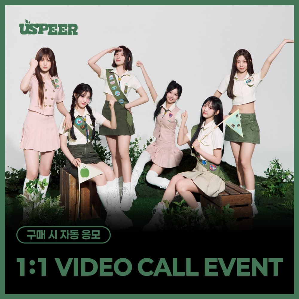[8/17 1:1 VIDEO CALL EVENT] USPEER (유스피어) - 1st MINI ALBUM [BITE DISTRICT] (랜덤)