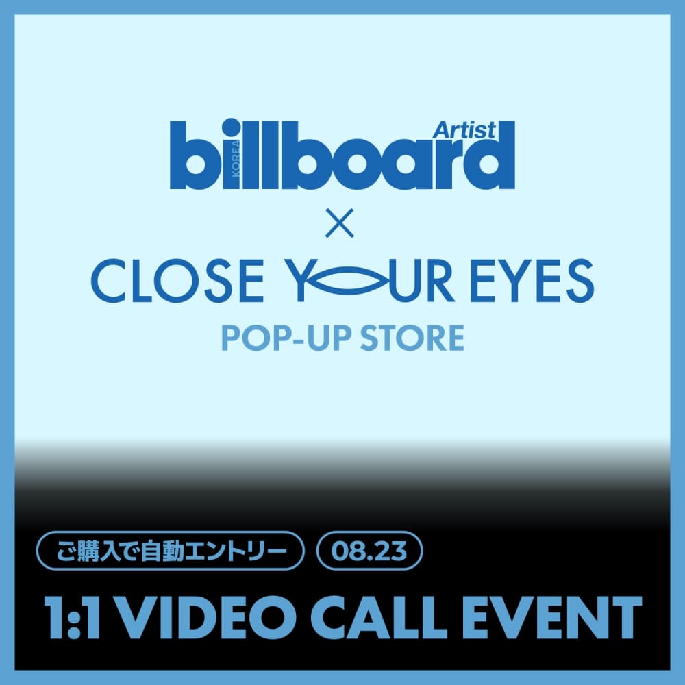 [8/23 1:1 VIDEO CALL EVENT(JAPAN)] 클로즈 유어 아이즈_[billboard Korea Artist Magazine x CLOSE YOUR EYES] MD (SET)