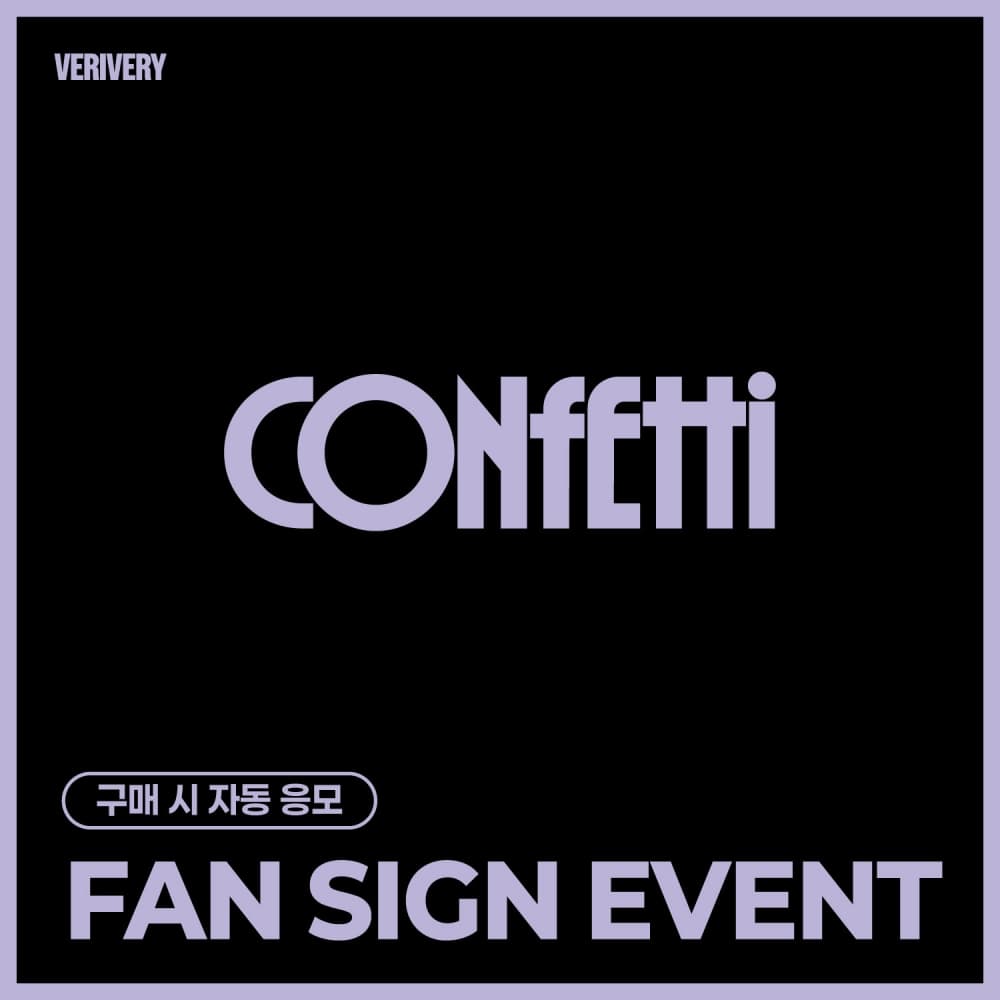 [9/11 FAN SIGN EVENT] 베리베리 (VERIVERY) - 8th MINI ALBUM [CONFETTI] PHOTOBOOK ver.
