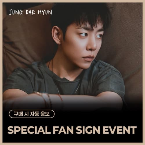 [8/23 SPECIAL FAN SIGN EVENT] 정대현(JUNG DAE HYUN) - 2nd Mini Album [PUZZL(OV)E] (PHOTOBOOK VER.)
