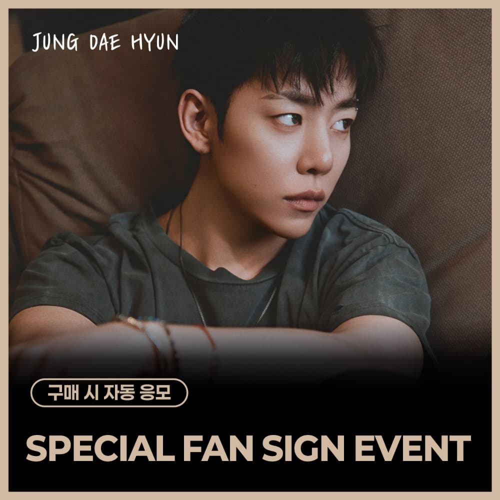 [8/23 SPECIAL FAN SIGN EVENT] JUNG DAE HYUN - 2nd Mini Album [PUZZL(OV)E] (PHOTOBOOK VER.)