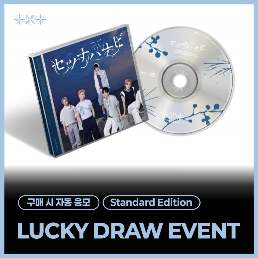 [LUCKY DRAW EVENT] TXT - TOMORROW X TOGETHER JP 5th SINGLE ’Setsuna Hanabi’ (Standard Edition)