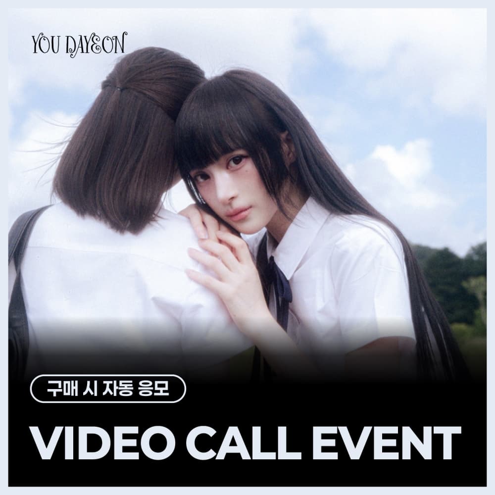 [9/5 VIDEO CALL EVENT] 유다연 (YOU DAYEON) - Single Album [Buddy] (Photobook Ver.)