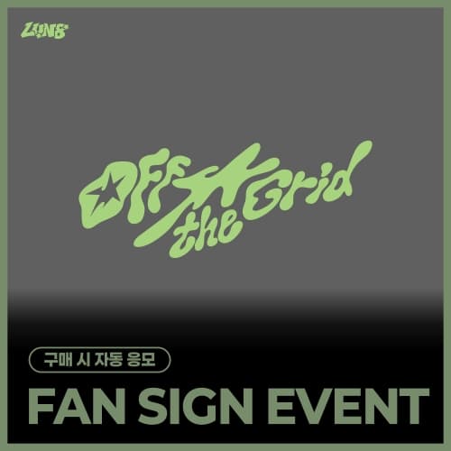 [9/6 FAN SIGN EVENT] 루네이트 (LUN8) - 4TH MINI ALBUM [Off the Grid] (랜덤)