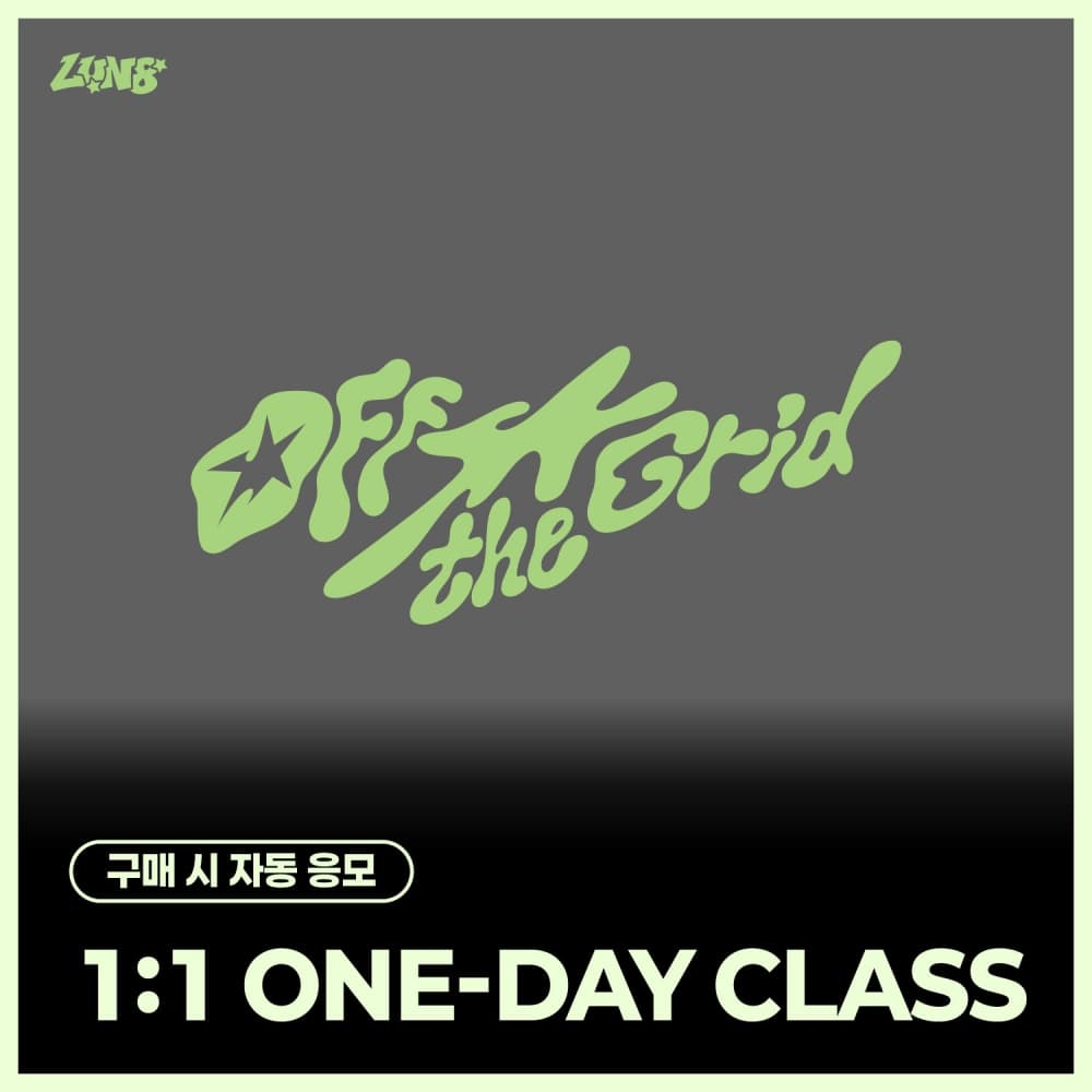 [9/6 1:1 ONE-DAY CLASS EVENT] LUN8 - 4TH MINI ALBUM [Off the Grid] (随机)