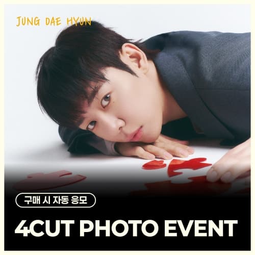 [9/5 4CUT PHOTO EVENT] 정대현(JUNG DAE HYUN) - 2nd Mini Album [PUZZL(OV)E] (PHOTOBOOK VER.)