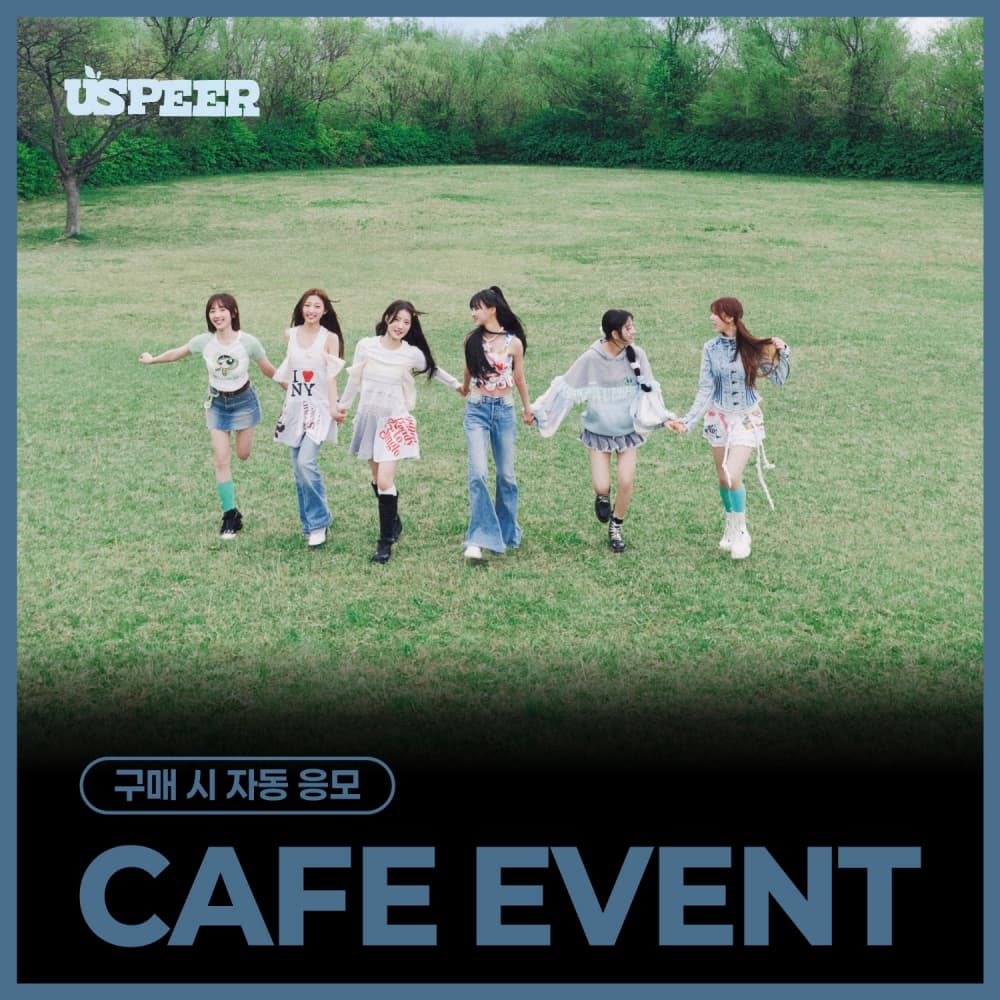 [9/6 CAFE EVENT] USPEER (유스피어) - 1st MINI ALBUM [BITE DISTRICT] (랜덤)