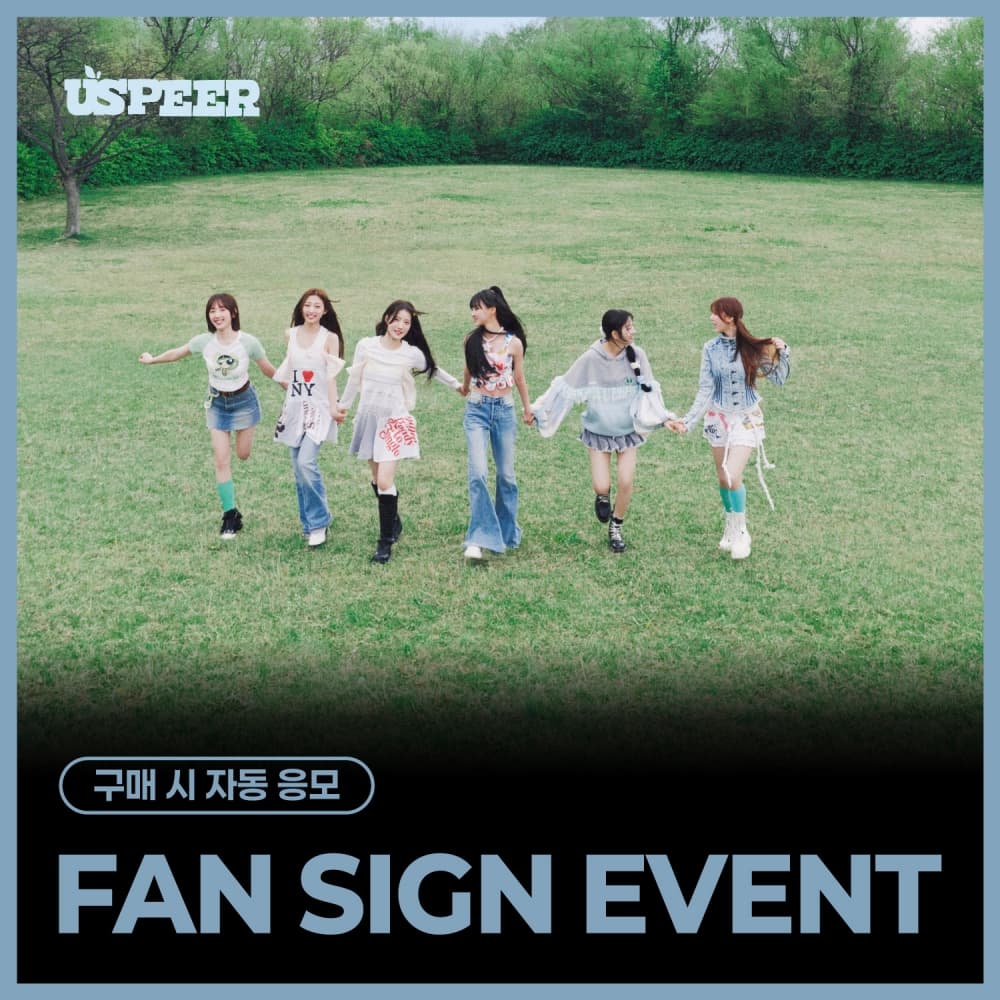[9/6 FAN SIGN EVENT] USPEER (유스피어) - 1st MINI ALBUM [BITE DISTRICT] (랜덤)