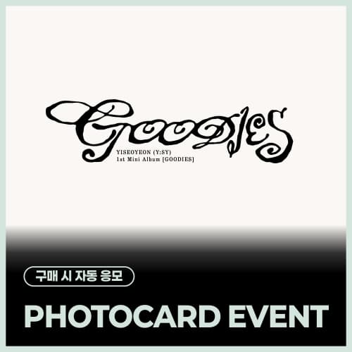 [PHOTOCARD EVENT] 이서연(Y:SY) - 1st Mini Album [GOODIES]