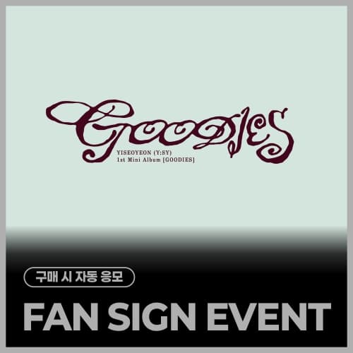 [9/9 FAN SIGN EVENT] 이서연(Y:SY) - 1st Mini Album [GOODIES]