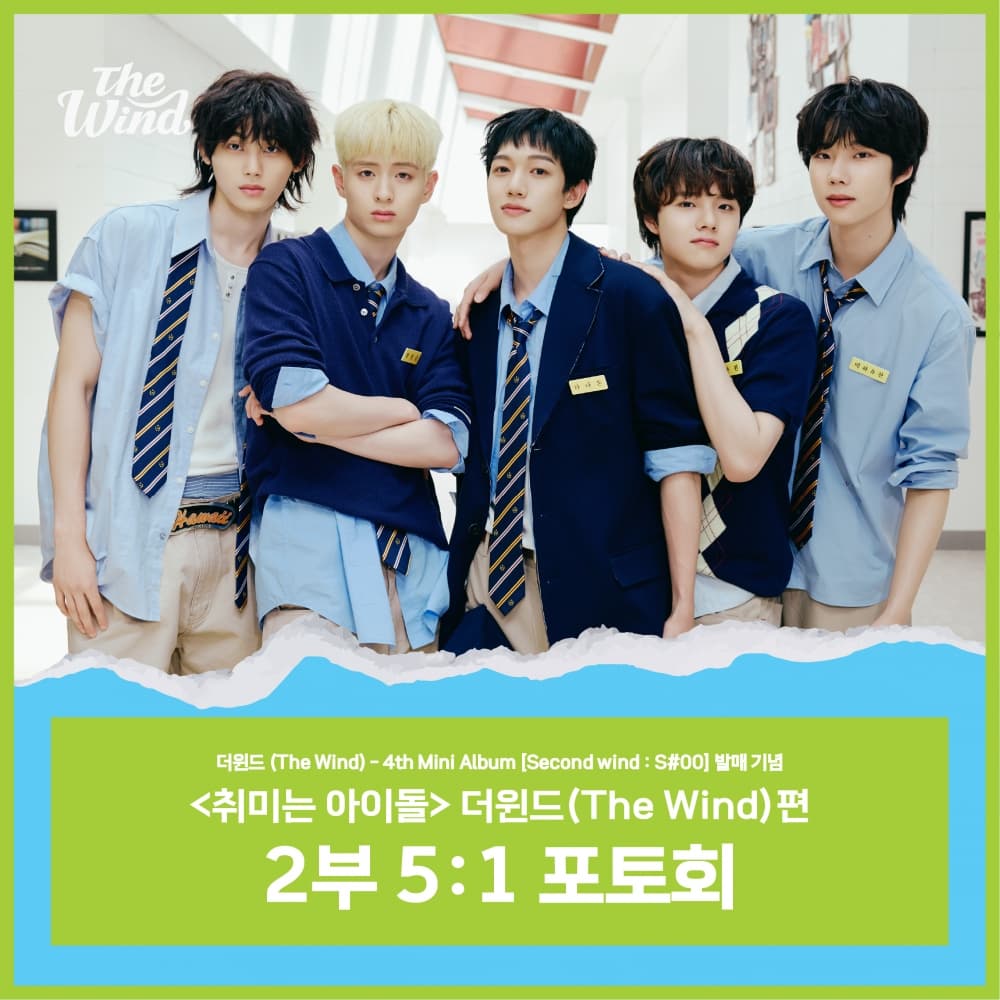 [9/10 취미는 아이돌 5:1 PHOTO EVENT] 더윈드 (The Wind) - 4th Mini Album [Second wind : S#00] (JEWEL VER.) (앨범3장)