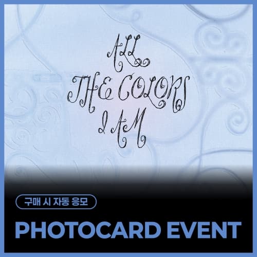 [PHOTOCARD EVENT] RyuSujeong(류수정) 4th EP [ALL THE COLORS I AM] (kit ver)