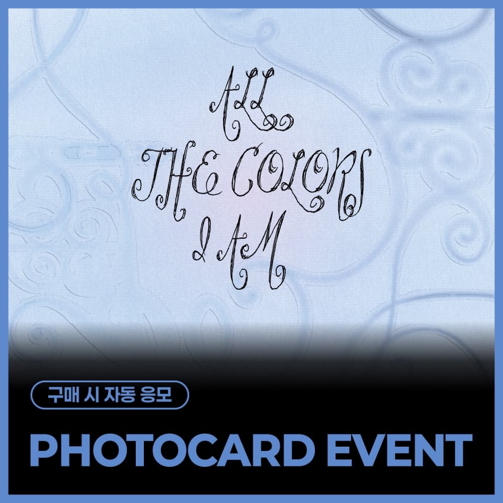 [PHOTOCARD EVENT] RyuSujeong 4th EP [ALL THE COLORS I AM] (kit ver)