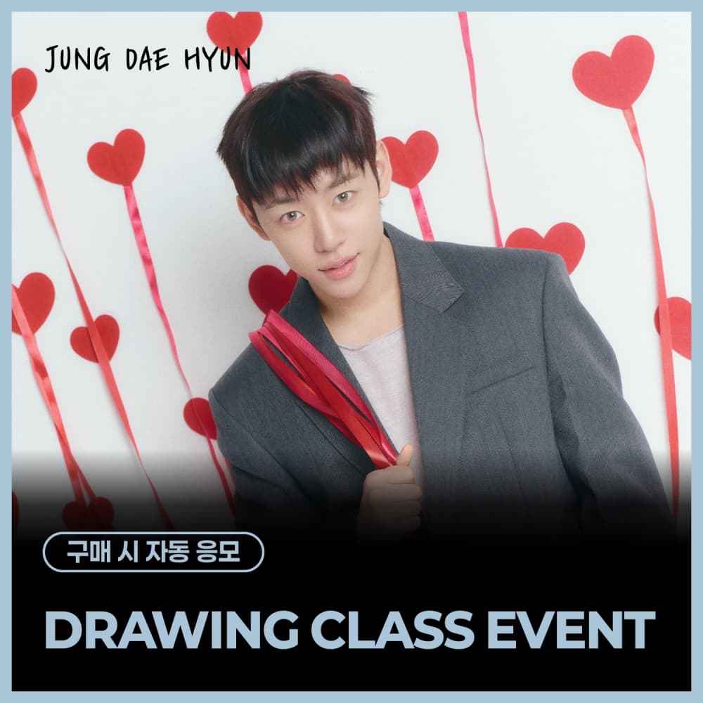 [9/15 DRAWING CLASS EVENT] 정대현(JUNG DAE HYUN) - 2nd Mini Album [PUZZL(OV)E] (PHOTOBOOK VER.)