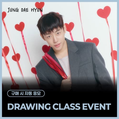[9/15 DRAWING CLASS EVENT] 정대현(JUNG DAE HYUN) - 2nd Mini Album [PUZZL(OV)E] (PHOTOBOOK VER.)