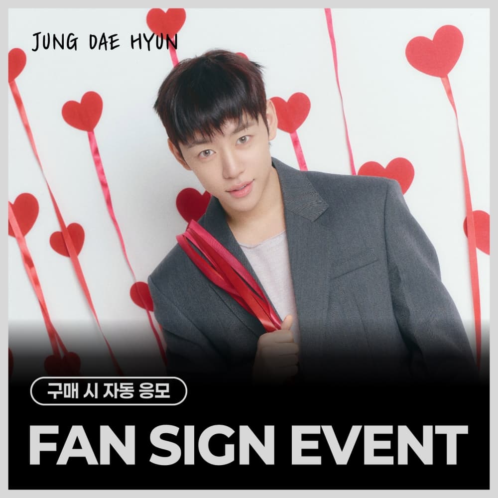 [9/15 FAN SIGN EVENT] 정대현(JUNG DAE HYUN) - 2nd Mini Album [PUZZL(OV)E] (PHOTOBOOK VER.)