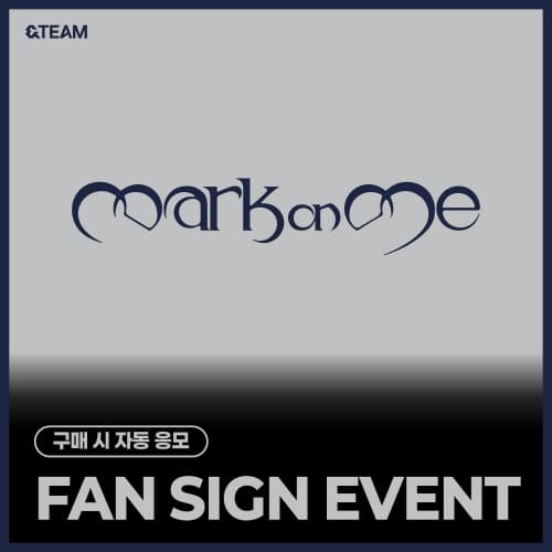 [11/13 FAN SIGN EVENT] &TEAM - KR 2nd Mini Album 'Mark on Me' (CRAVE YOU ver. / TAME ME ver.) (随机)