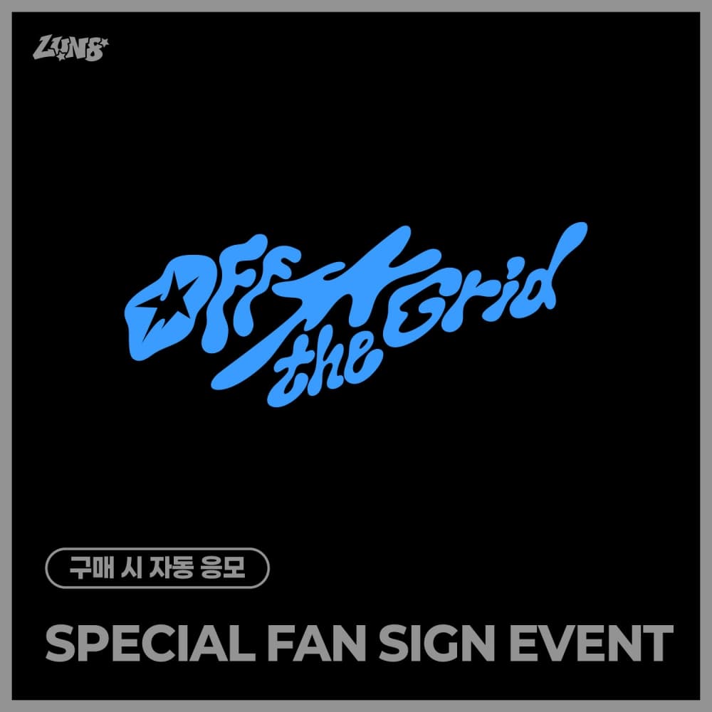 [9/20 SPECIAL FAN SIGN EVENT] LUN8 - 4TH MINI ALBUM [Off the Grid] (随机)