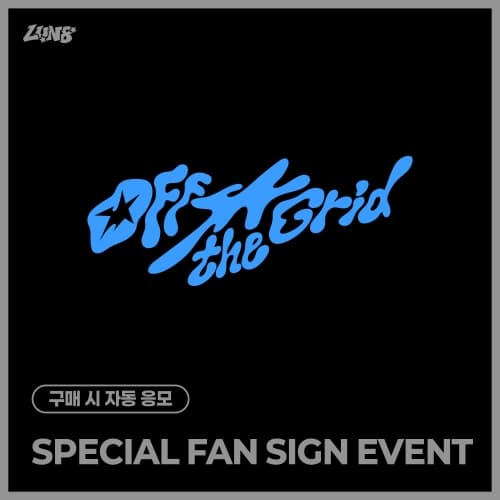 [9/20 SPECIAL FAN SIGN EVENT] LUN8 - 4TH MINI ALBUM [Off the Grid] (随机)