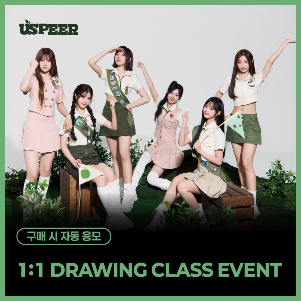 [9/20 1:1 DRAWING CLASS EVENT] USPEER (유스피어) - 1st MINI ALBUM [BITE DISTRICT] (랜덤)