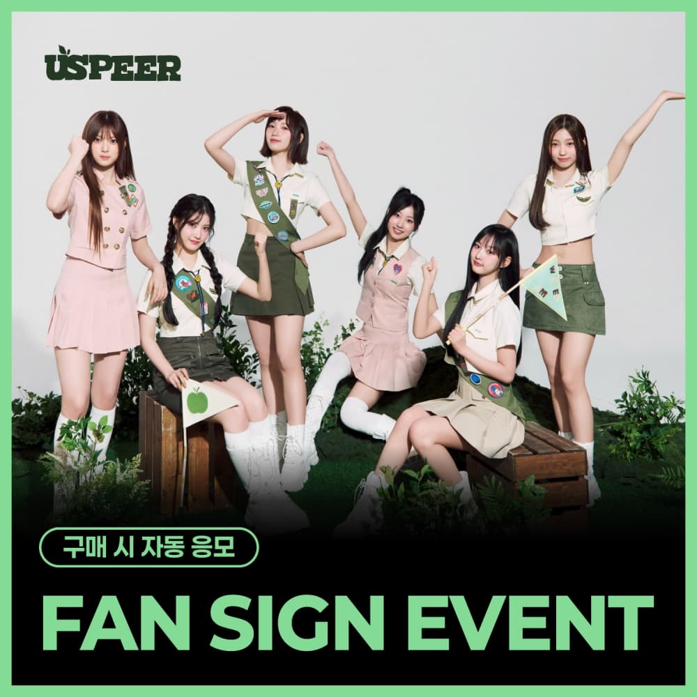 [9/20 FAN SIGN EVENT] USPEER (유스피어) - 1st MINI ALBUM [BITE DISTRICT] (랜덤)