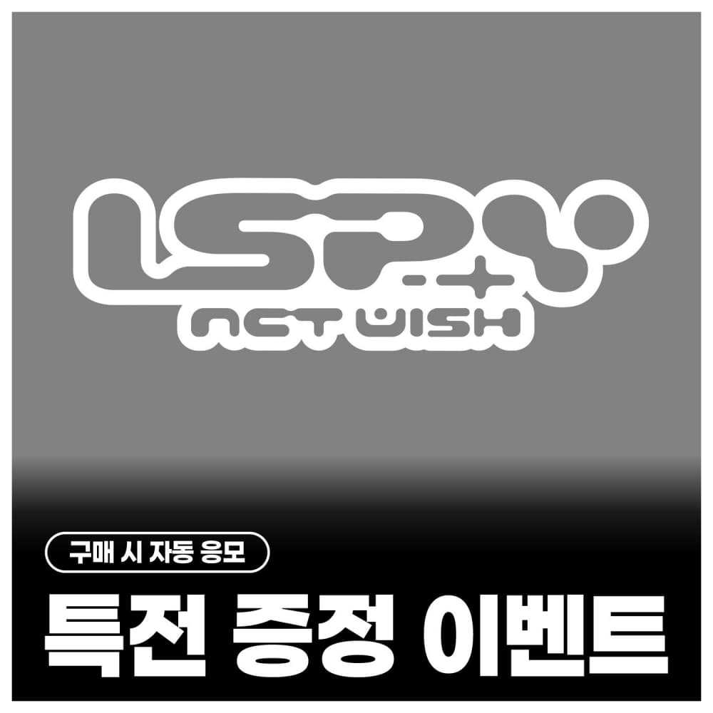 [特典赠送活动] NCT WISH (엔시티 위시) - 미니 4집 [I SPY] (Disc Pack Ver.) (随机)