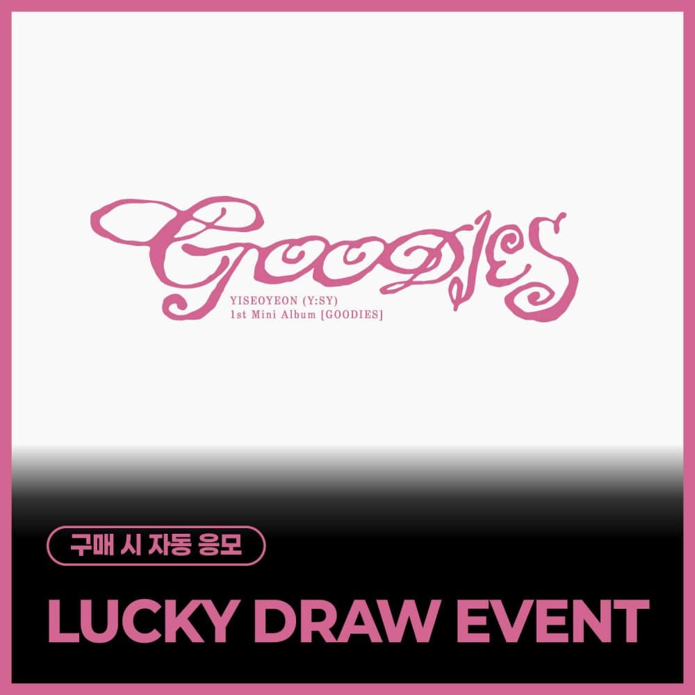 [ONLINE LUCKY DRAW EVENT] 이서연(Y:SY) - 1st Mini Album [GOODIES]