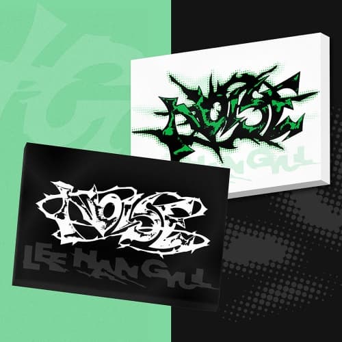 [세트/앨범2종] 이한결 - 1st mini album NOISE