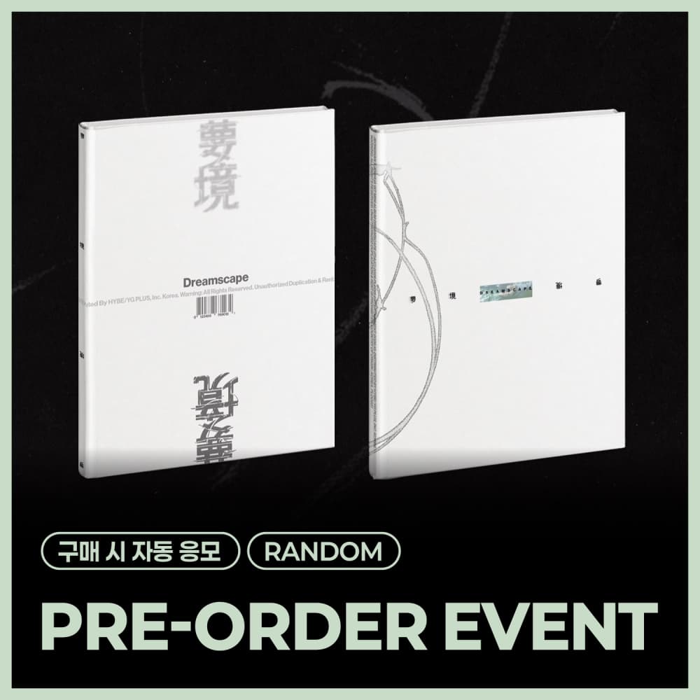 [PRE-ORDER EVENT / RANDOM] 정한X조슈아 (SEVENTEEN) - 1st Mini Album ‘DREAMSCAPE'