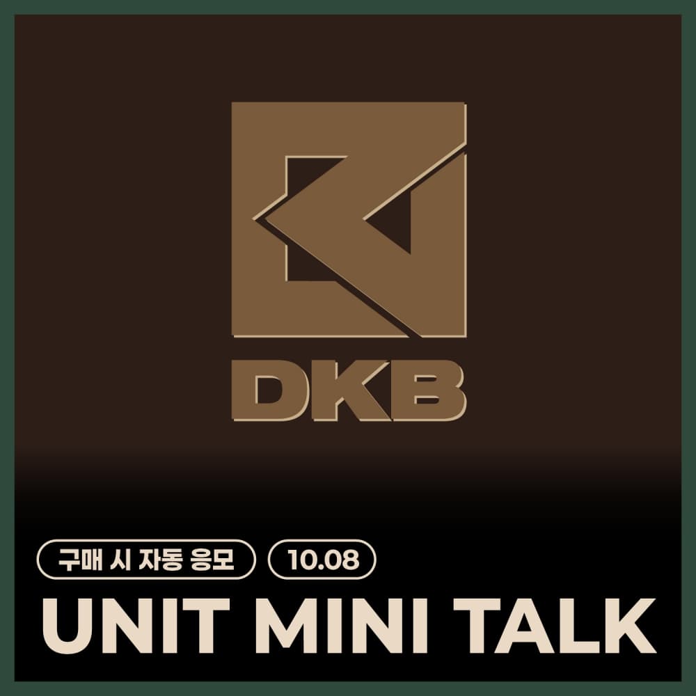 [10/8 UNIT MINI TALK EVENT] 다크비(DKB) SPECIAL EVENT