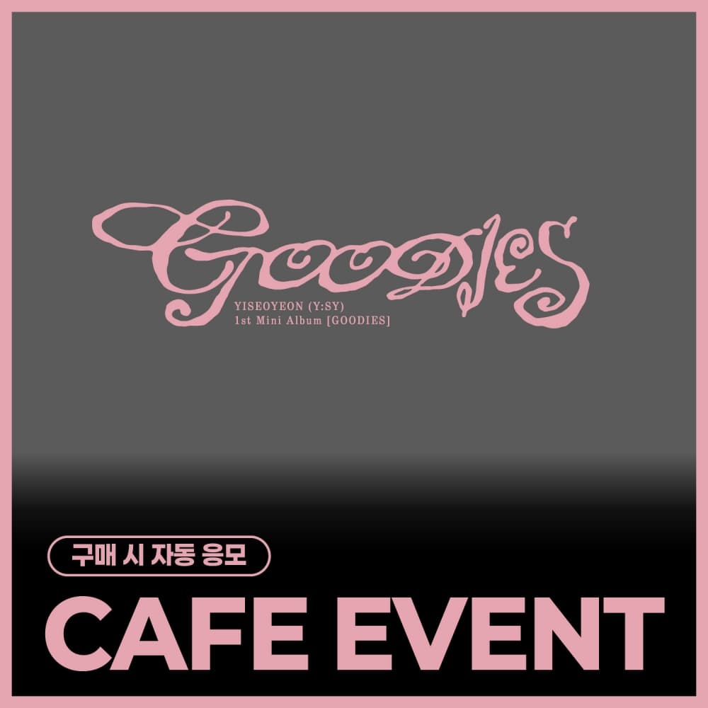 [10/5 CAFE EVENT] 이서연(Y:SY) - 1st Mini Album [GOODIES]