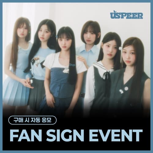 [10/9 FAN SIGN EVENT] USPEER (유스피어) - 1st MINI ALBUM [BITE DISTRICT] (랜덤)