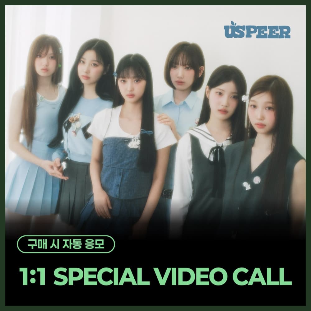 [10/9 1:1 SPECIAL 1:1 VIDEO CALL EVENT] USPEER (유스피어) - 1st MINI ALBUM [BITE DISTRICT] (랜덤)