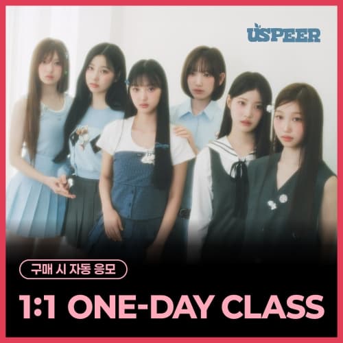 [10/9 1:1 ONE-DAY CLASS EVENT] USPEER - 1st MINI ALBUM [BITE DISTRICT] (随机)