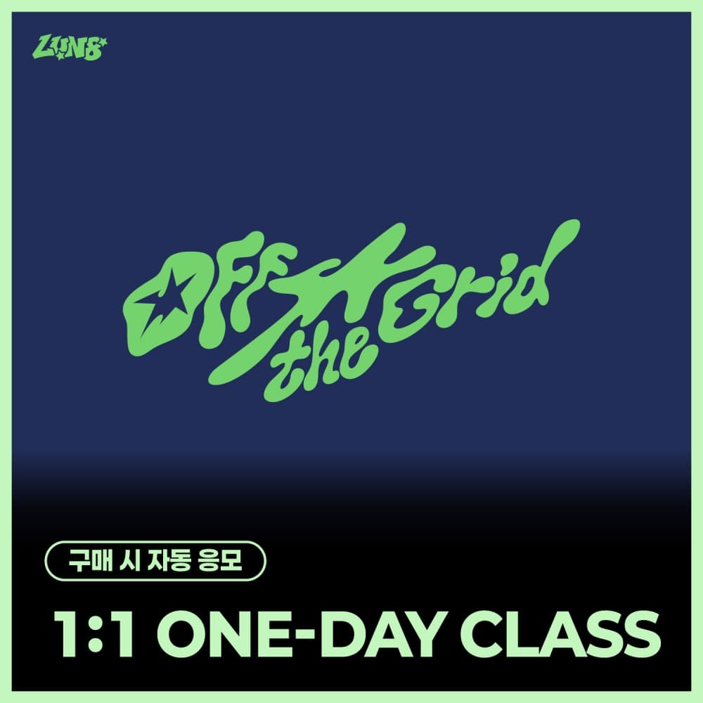 [10/10 1:1 ONE-DAY CLASS EVENT] 루네이트 (LUN8) - 4TH MINI ALBUM [Off the Grid] (랜덤)