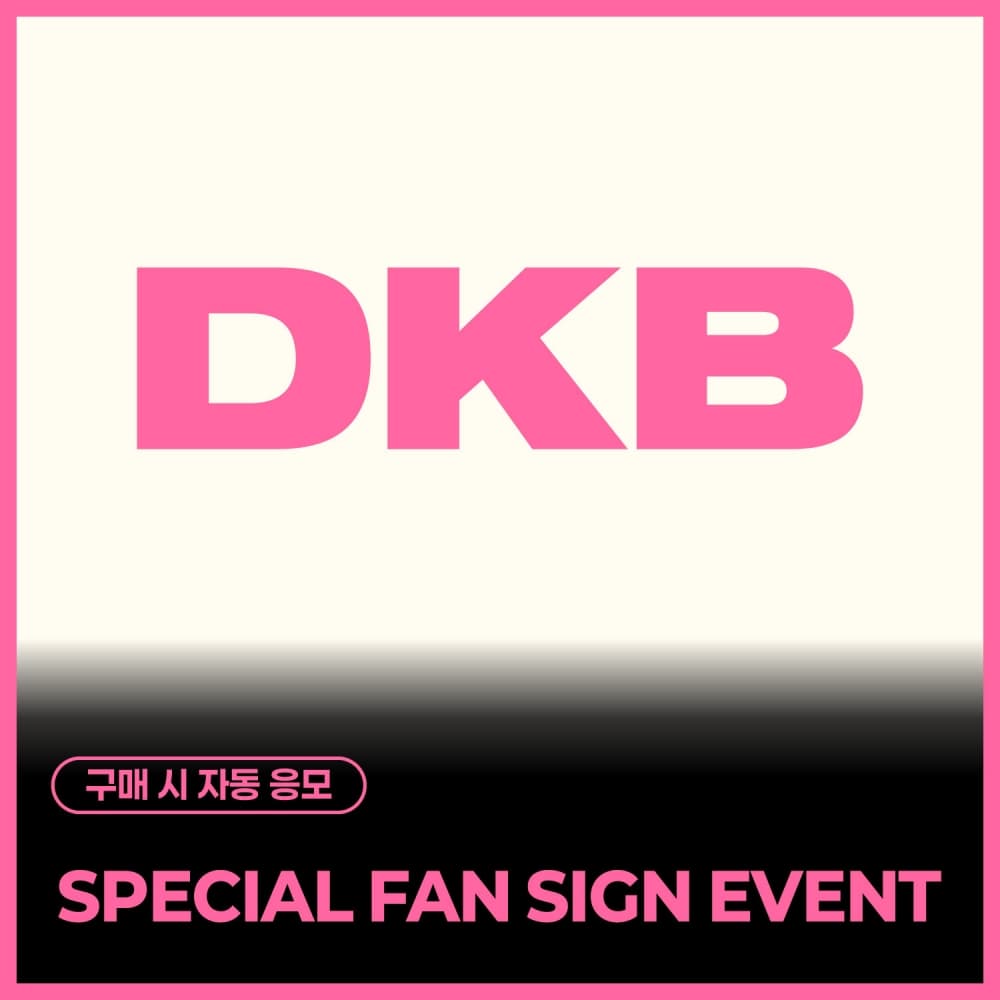[10/18 SPECIAL FAN SIGN EVENT] D1 (DKB) - SPECIAL FAN EVENT