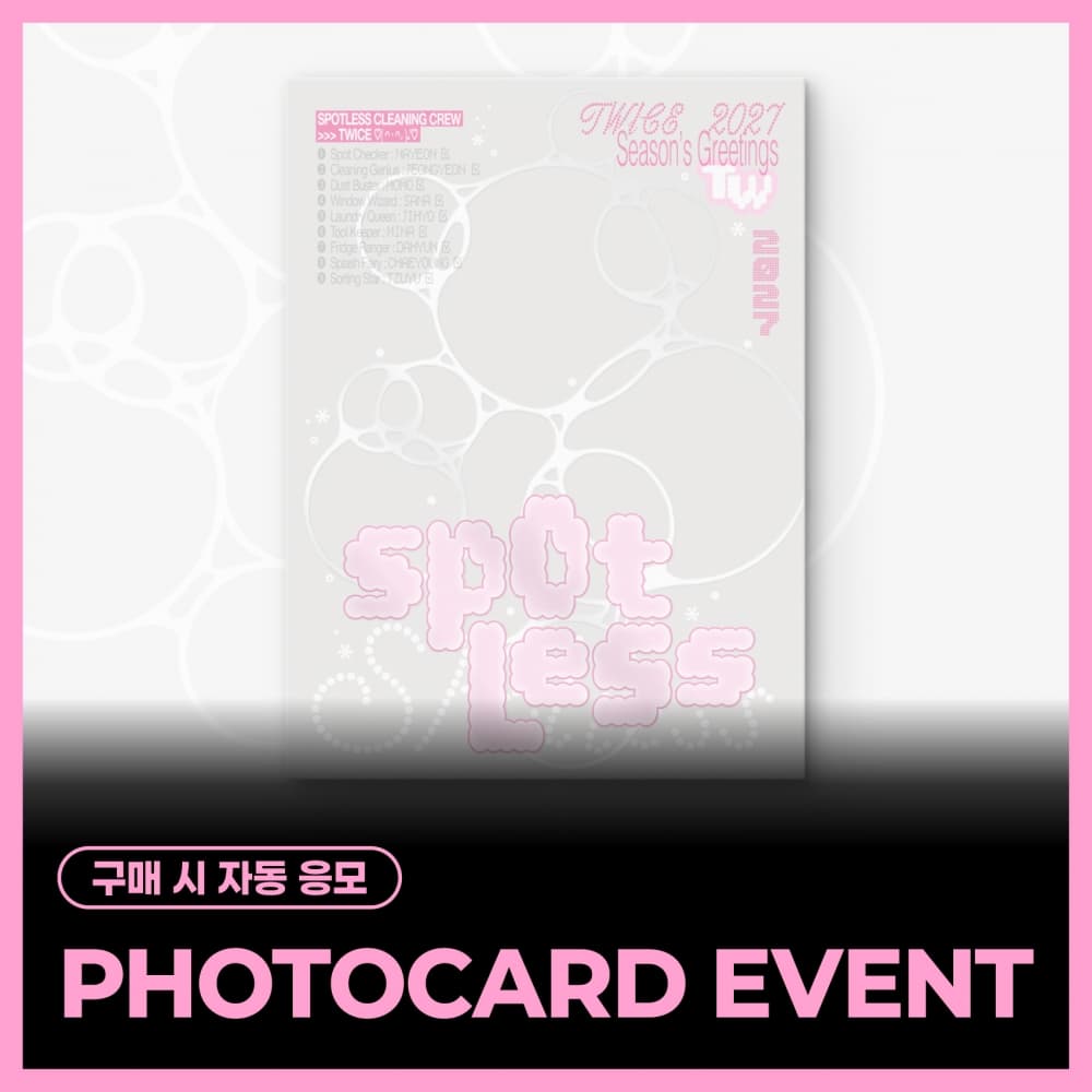 트와이스 (TWICE) - 2027 Season's Greetings [Spotless]