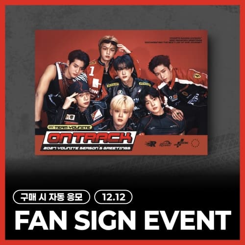 [12/12 FAN SIGN EVENT] 유나이트 (YOUNITE) - 2027 SEASON'S GREETINGS  [TEAM YOUNITE: ON TRACK]
