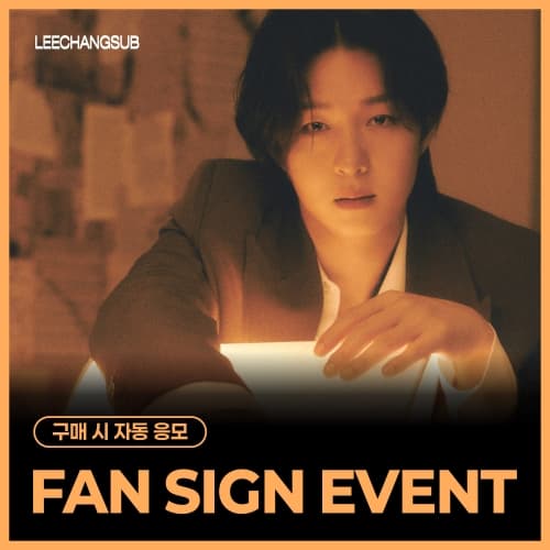 [10/30 FAN SIGN EVENT] 이창섭 (LEECHANGSUB) - 3rd Mini Album [Lee;Make (Fragmenta Amoris)]