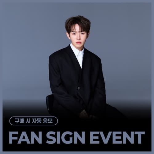 [11/27 FAN SIGN EVENT] 이병찬 (LEE BYEONG CHAN) - EP [ㄴㅇㄱ]