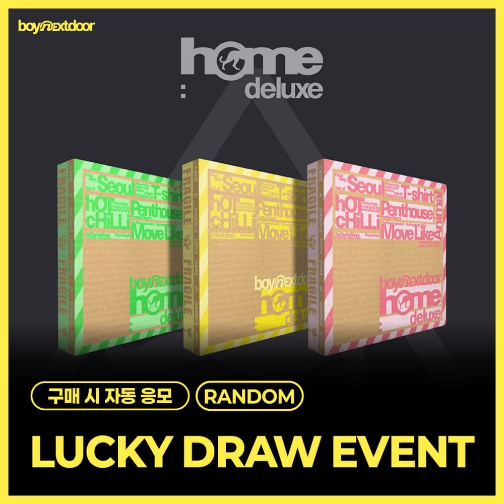[LUCKY DRAW EVENT] 보이넥스트도어 (BOYNEXTDOOR) - 1st Studio Album Repackage [HOME: DELUXE] (랜덤)