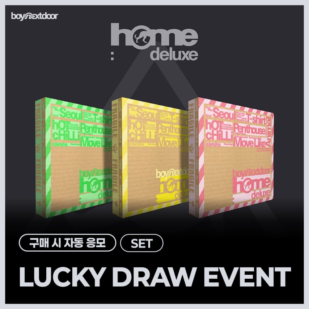 [LUCKY DRAW EVENT] [세트/앨범3종] 보이넥스트도어 (BOYNEXTDOOR) - 1st Studio Album Repackage [HOME: DELUXE]