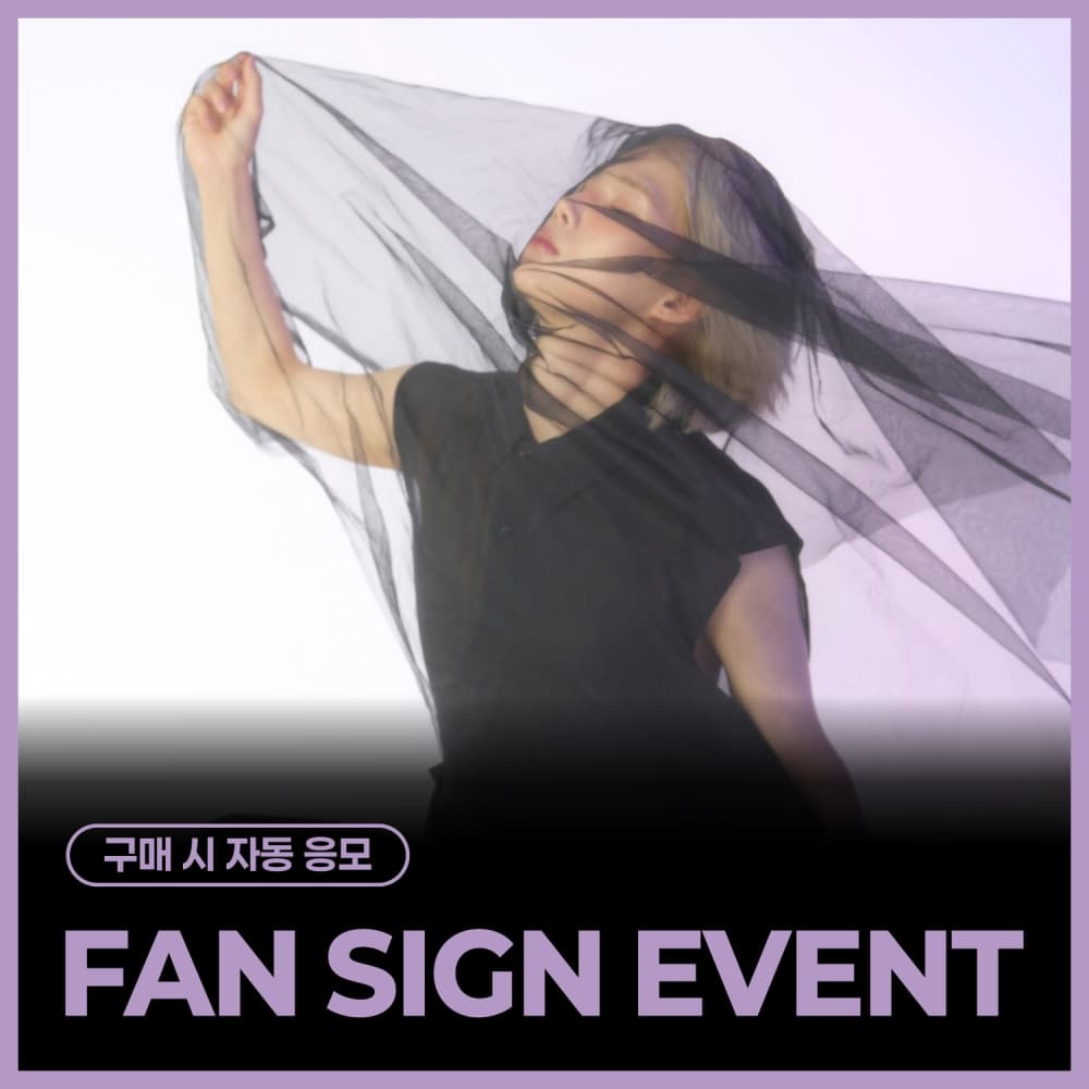[10/24 FAN SIGN EVENT] 민준 (MINJUN) - Digital Single [Another Breath]