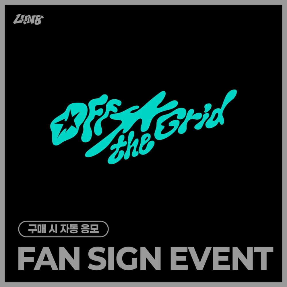 [10/24 FAN SIGN EVENT] 루네이트 (LUN8) - 4TH MINI ALBUM [Off the Grid] (랜덤)