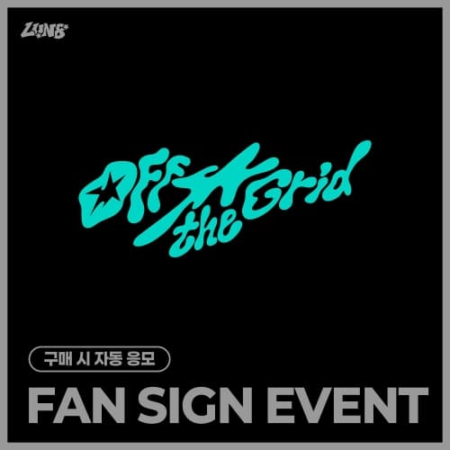 [10/24 FAN SIGN EVENT] 루네이트 (LUN8) - 4TH MINI ALBUM [Off the Grid] (랜덤)