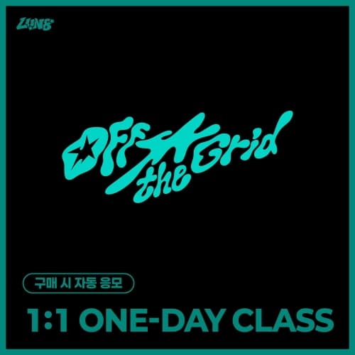 [10/24 1:1 ONE-DAY CLASS EVENT] LUN8 - 4TH MINI ALBUM [Off the Grid] (RANDOM)
